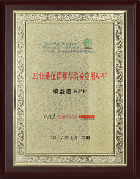 最值得推荐消费应用APP