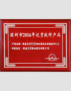 优秀软件产品