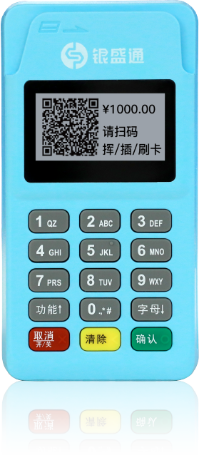 银盛通MPOS