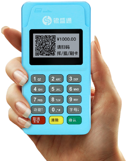 银盛通MPOS
