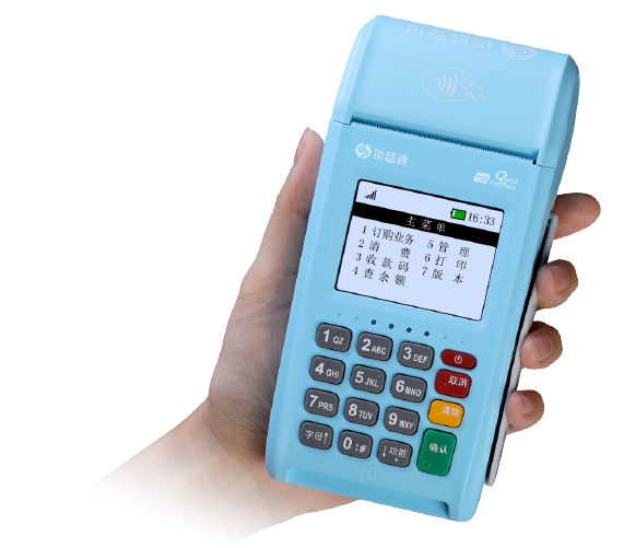 银盛通大POS